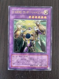 2025年最新】e・hero レリーフの人気アイテム - メルカリ