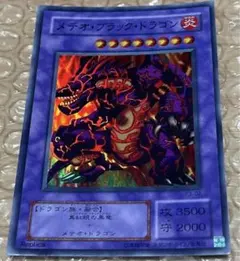 2025年最新】メテオブラックドラゴン レプリカの人気アイテム