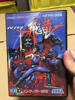 ▪️終活中▪️MDストライダー飛竜