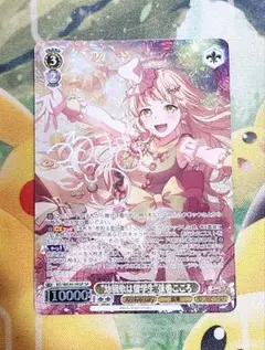 2026年最新】ヴァイスシュヴァルツ バンドリこころの人気アイテム