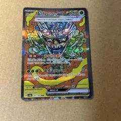ポケカ　オーガポンみどりのめんex sar