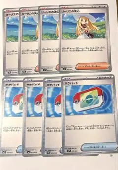 ポケパッド 4枚 リーリエの決心　4枚セット コロちゃお　スタートデッキ100