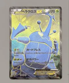 ヘラクロスEX SR XY3⭐︎ライジングフィスト 097/096のサムネイル