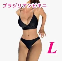 ブラジリアン ビキニ L 水着 バック クロス Tバック セクシー ブラック