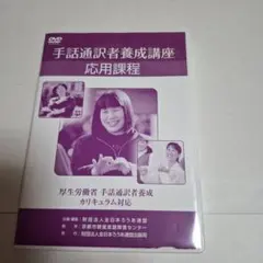 2025年最新】手話通訳者養成講座の人気アイテム - メルカリ