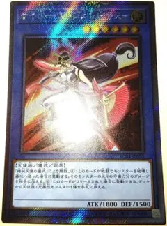 早い者勝ち！　大人気！　遊戯王　サイバー・エンジェル－弁天－　EXシークレット