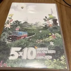 嵐/5×10 All the BEST!CLIPS 1999-2009〈2枚組〉