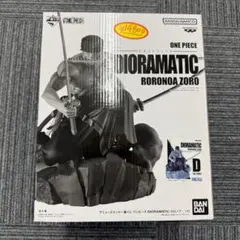 2026年最新】dioramatic ゾロの人気アイテム - メルカリ