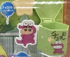 【未開封】マクドナルド ハッピーセット クレヨンしんちゃん チョコビ