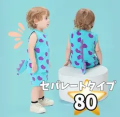 80 しっぽ付 サリー風 コスプレ コスチューム モンスター 子供 ハロウィンa