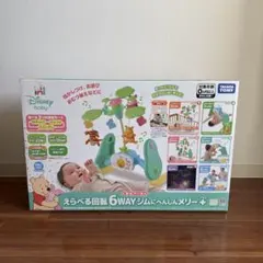 匿名配送タカラトミーえらべる回転 くまのプーさん 6WAYジムにへんしん