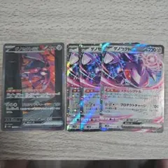 ゲノセクトex SAR SV11B ブラックボルト 172/086