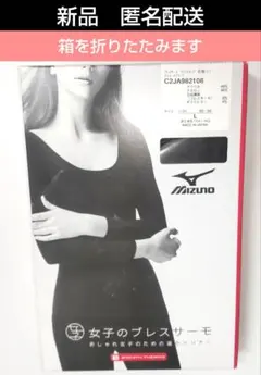 ミズノ アンダーウェア 女子のブレスサーモ ラウンドネックサイズL１枚