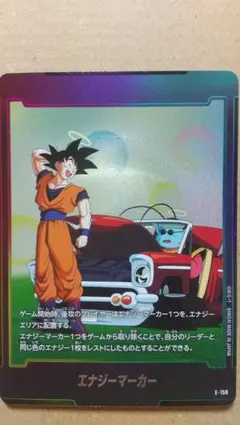 ドラゴンボール超 英語版 エナジーマーカー BT31 孫悟空 孫悟飯 EM03