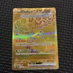 2026年最新】ピカチュウex urの人気アイテム - メルカリ