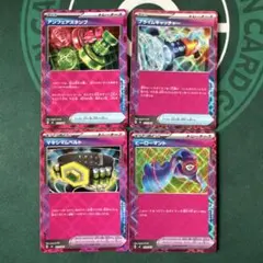 ACE SPEC ４枚セット