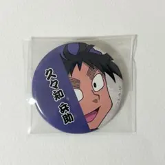 忍たま乱太郎 久々知兵助 缶バッジ