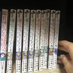 フリーレン