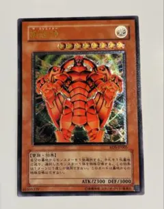 遊戯王 創世神 ザ・クリエイター 英語 レリーフ 1st - メルカリ
