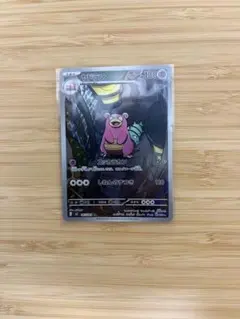 ポケモンカード ヤドラン AR