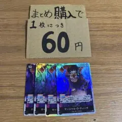 [プレイ用]★まとめ買いお得 マーシャル・D・ティーチ SR OP09-093