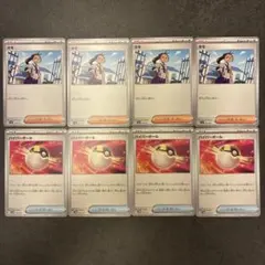 各4枚　汎用カードまとめ売り　ハイパーボール　ネモ青