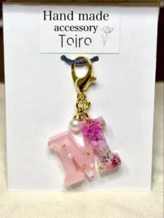 イニシャルキーホルダー チャーム