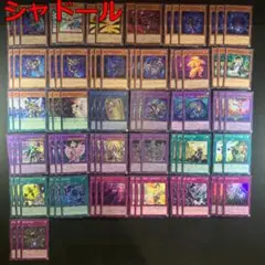遊戯王 シャドール 構築済み 本格構築 デッキ40枚 EX15枚 - メルカリ