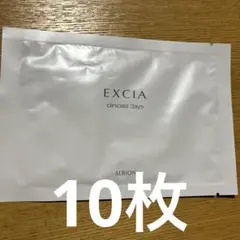 アルビオン　エクシア　クリニシャスデイズ　パック　シートマスク　10枚