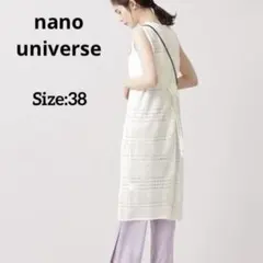 【美品】ナノユニバース クロシェ風 透かし編み ロングニットワンピース 38