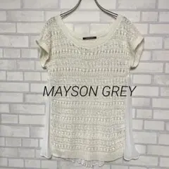 メイソングレイ レディース トップス ニット シフォン プリーツ 麻 M ⚫︎のサムネイル