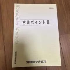 2025年最新】マナビス＃受験の人気アイテム - メルカリ