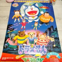2026年最新】タイトル：ドラえもん キャラクターグッズ ポスターの人気