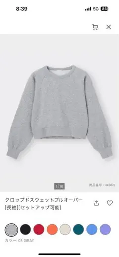 GU グレー スウェット 裏起毛トレーナー　クロップド丈