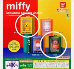 ミッフィー ミニチュアパッケージチャーム 2個セット