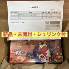 【新品未開封 】ポケモンセンターヒロシマ スペシャルBOX シュリンク付き