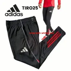 L□新品 アディダス TIRO25 C トレーニングパンツ 定価7,700円 黒のサムネイル