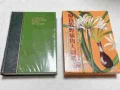 原色牧野植物大図鑑 続編のサムネイル