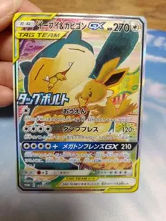 イーブイ＆カビゴンGX PROMO SM-P - メルカリ