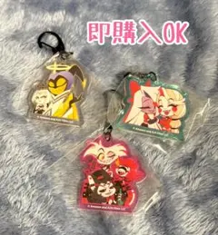 ハズビンホテルアクリルキーホルダー 3点セット
