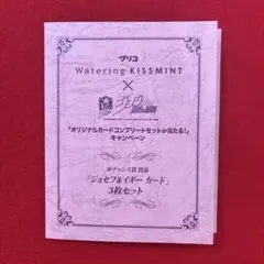 【希少】ジョジョの奇妙な冒険 キスミント カードコンプリートセット Amazon.co.jp: 超希少 ジョジョの奇妙な冒険 キスミント カード