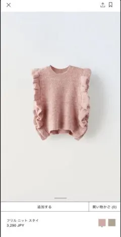 ZARAキッズ　フリルニット　ベスト