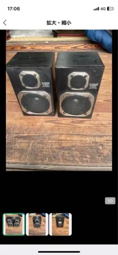 東芝 当時物 Aurex SS-L23W スピーカー レトロ - メルカリ