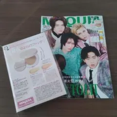 MAQUIAマキア 2026年3月号 特別版 付録のみ