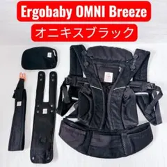 Ergobaby OMNI Breeze 抱っこ紐 オニキスブラック 黒 - メルカリ