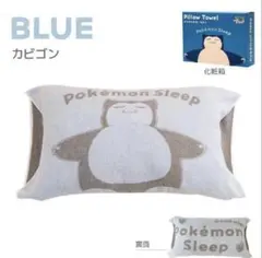 Pokémon Sleep カビゴン ダイカットタオルケット 未開封品 - メルカリ