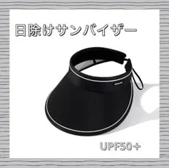 UVカット　折りたたみ　サンバイザー　帽子 旅行 アウトドア おしゃれ　柔らか