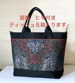 2wayバック 高さあり　着物地　大島紬　リメイク　ハンドメイド