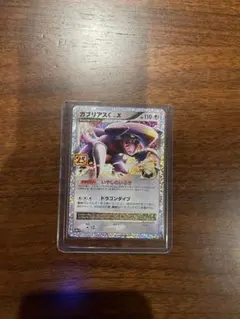 2025年最新】ガブリアス25thの人気アイテム - メルカリ