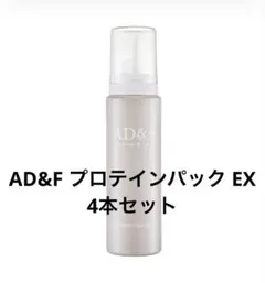 アデランス プロテインパック ヘアパック 未開封 新品 3点 - メルカリ